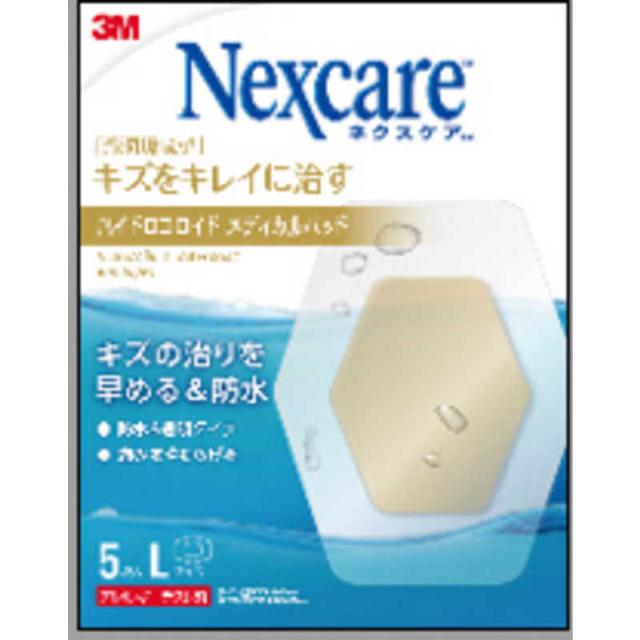 他サイト： 3Mジャパン ネクスケア キズをキレイに治す ハイドロコロイド メディカルパッド Lサイズ 5枚 の商品画像