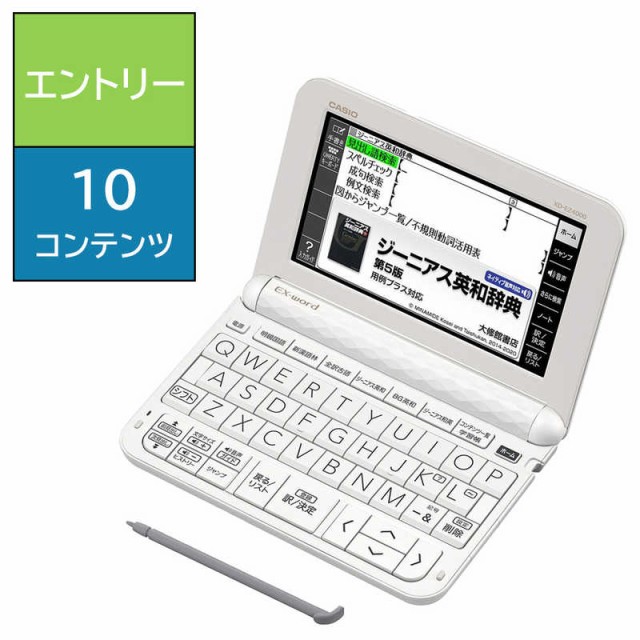 CASIO 電子辞書 高校生モデル XD-SX47CCBK-SET XD-SX4700 ： 通販 