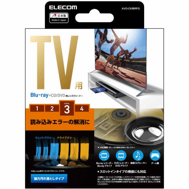 他サイト： エレコム ELECOM テレビ用クリーナー Blu-ray CD DVD レンズクリーナー 湿式 2枚パック AVD-CKBRPの商品画像