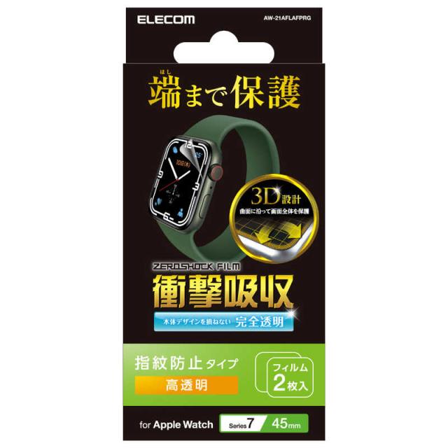他サイト： エレコム ELECOM Apple Watch series7 45mm 衝撃吸収フィルム 高透明  AW-21AFLAFPRGの商品画像