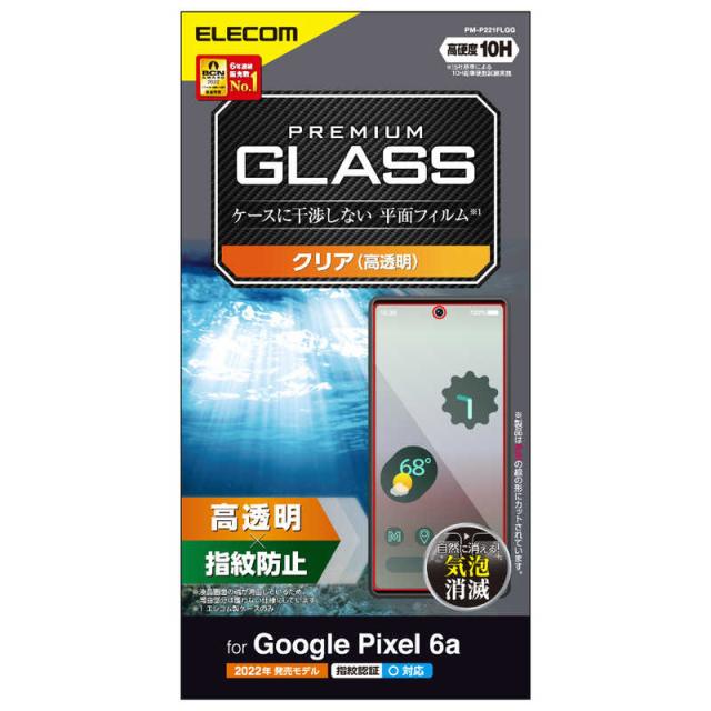 他サイト： エレコム ELECOM Google Pixel 6a/ガラスフィルム/高透明 PMP221FLGGの商品画像
