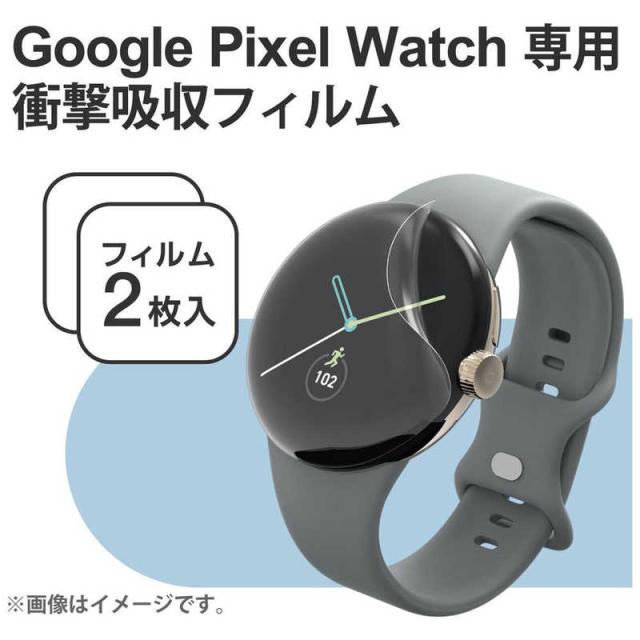 他サイト： エレコム ELECOM Google Pixel Watch 保護 フィルム 2枚セット 衝撃吸収 フルカバー 高透明 傷修復 の商品画像