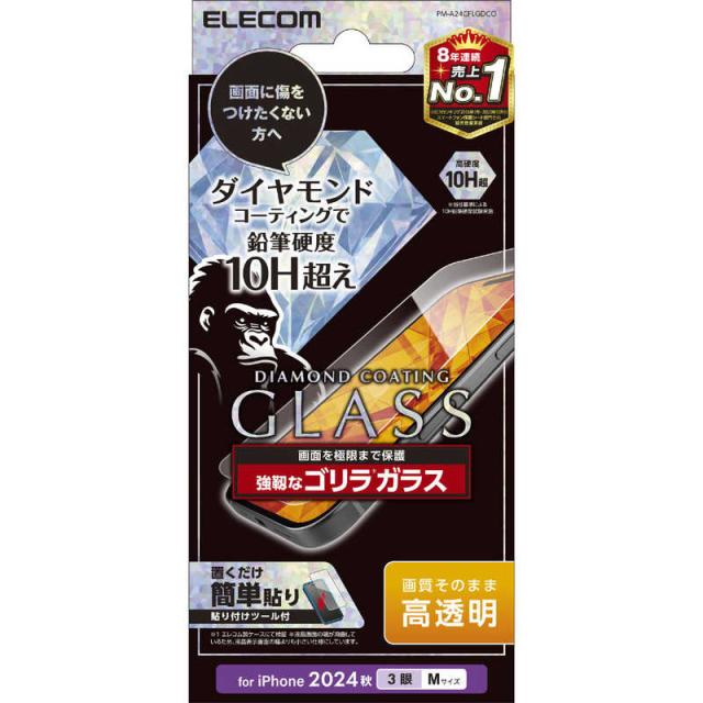 他サイト： エレコム ELECOM iPhone 16 Pro(6.3インチ) ガラスフィルム ダイヤモンドコーティング ゴリラ0.21mmの商品画像