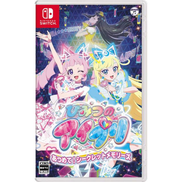 他サイト： 日本コロムビア Switchゲームソフト ひみつのアイプリ あつめて!シークレットメモリーズ HAC-P-BLQ8Aの商品画像