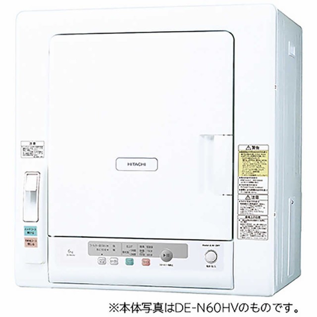 日立 6.0kg 衣類乾燥機HITACHI これっきりボタン DE-N60WV | labiela.com