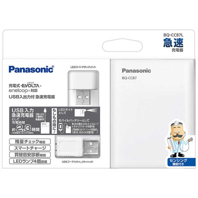 他サイト： パナソニック Panasonic 充電器 充電器 [充電器のみ /単3形〜単4形兼用]  BQ-CC87Lの商品画像