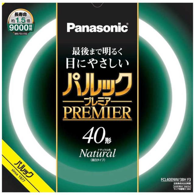 他サイト： パナソニック Panasonic パルック プレミア蛍光灯 丸形・スタータ形 40形 ナチュラル色 FCL40ENW38HF3の商品画像