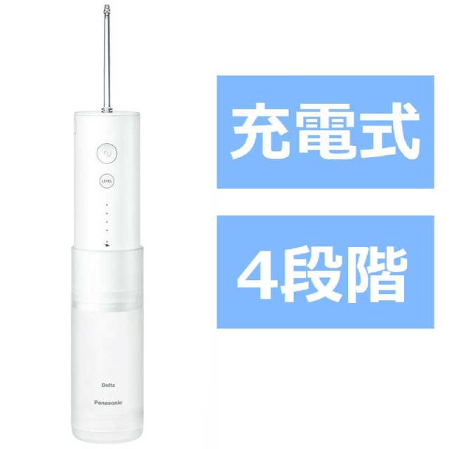 他サイト： パナソニック Panasonic 口腔洗浄器 ジェットウォッシャー ドルツ 超音波水流モデル 携帯用 AC100-240V (国の商品画像
