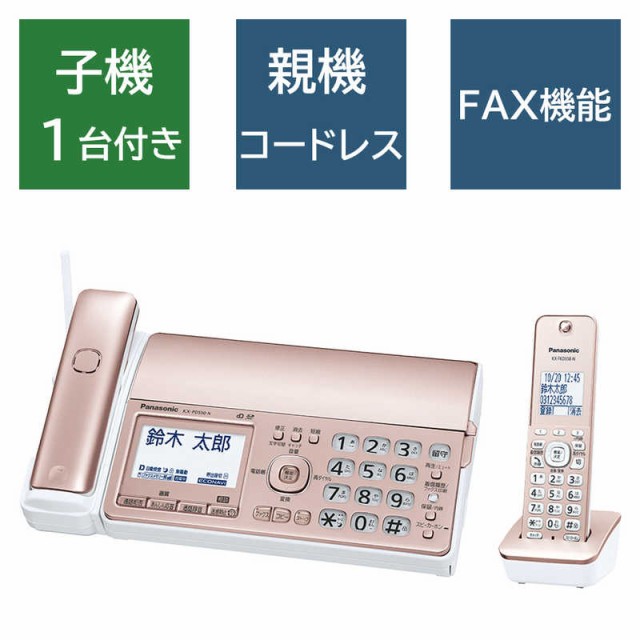 Panasonic 増設子機 KX-FKD404-W ： 通販・価格比較 [最安値.com]