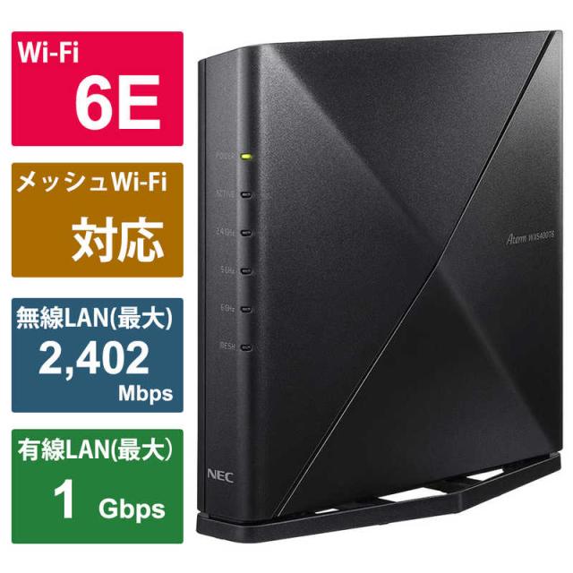 他サイト： NEC Wi-Fiルータ Aterm(エーターム) [Wi-Fi 6E(ax) /IPv6対応] PA-WX5400T6の商品画像