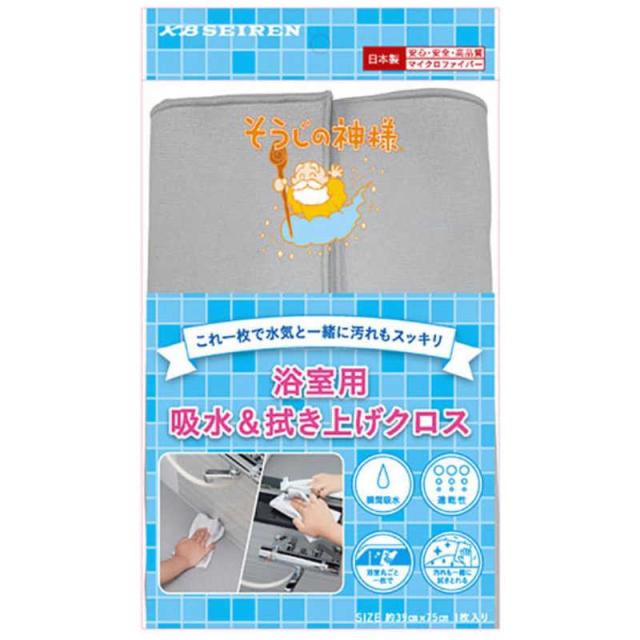他サイト： KBセーレン そうじの神様 これ一枚で水気と一緒に汚れもスッキリ 浴室用吸水&拭き上げクロス S091の商品画像