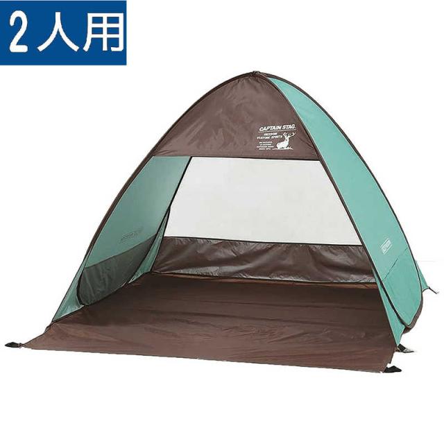 他サイト： キャプテンスタッグ シャルマンポップアップテントDUO (ミントグリーン) UA-0033の商品画像