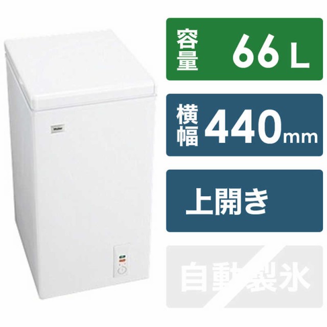 未使用 ハイアール 168L 前開き式冷凍庫 JF-NUF168A