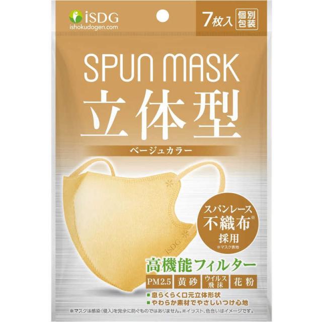 他サイト： 医食同源 SPUN MASK 立体型 7枚入 ベージュ の商品画像