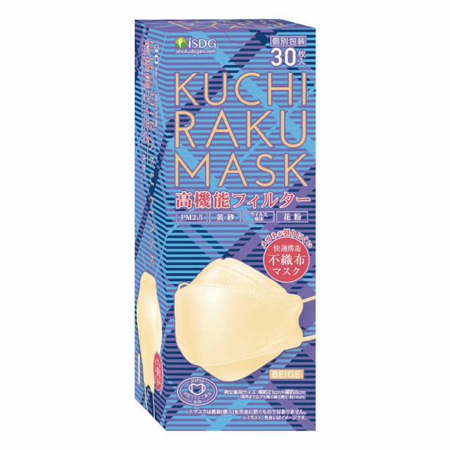 他サイト： 医食同源 KUCHIRAKU MASK 30枚入 ベージュ の商品画像