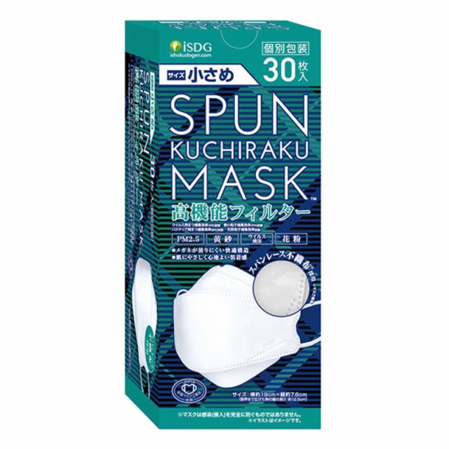 他サイト： 医食同源 SPUN KUCHIRAKUMASK 小さめサイズ ホワイト 30枚入 の商品画像