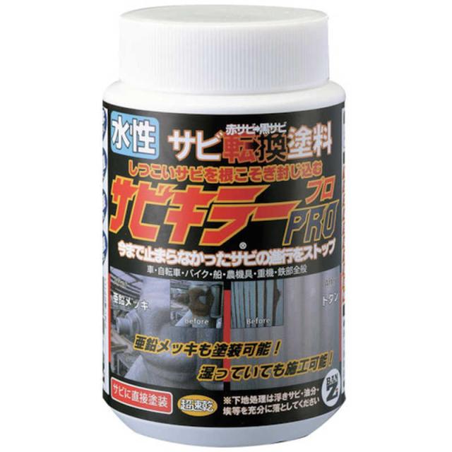 他サイト： BANZI BANーZI 錆転換塗料 サビキラープロ 200g シルバー ASKP200Sの商品画像