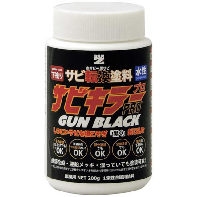 他サイト： BANZI BANーZI 錆転換塗料 サビキラープロガンブラック 200g ガンメタ ASKPG200Bの商品画像