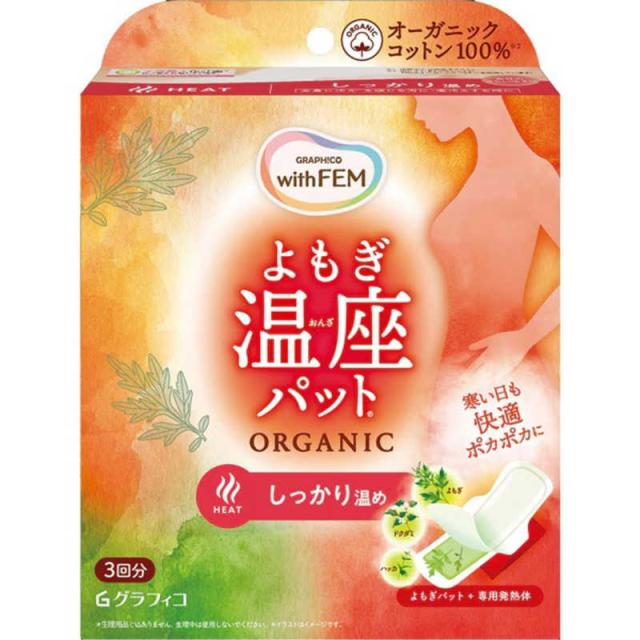 他サイト： グラフィコ ウィズフェムよもぎ温座パット オーガニック 3回分 の商品画像