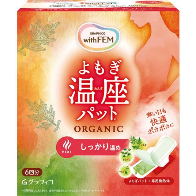 他サイト： グラフィコ ウィズフェム よもぎ温座パット オーガニック 6回分 の商品画像