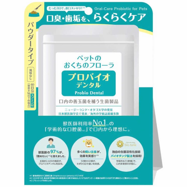 他サイト： プレミアモード プロバイオ デンタルパウダー 9.8g の商品画像