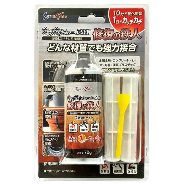 他サイト： ジット 金属接着剤 修復の鉄人 強硬化エポキシ系接着剤 70g ST-S70の商品画像