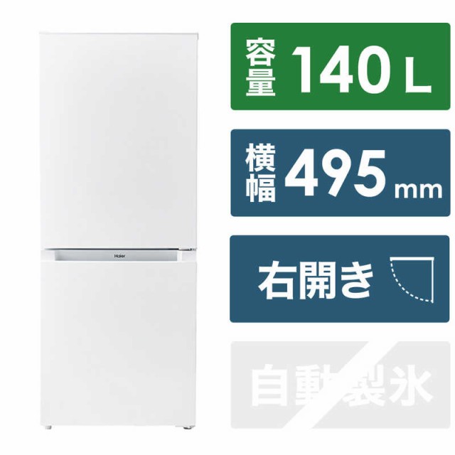 冷蔵庫・冷凍庫 ： 通販・価格比較 [最安値.com]