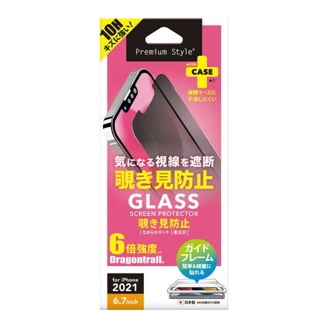 PGA iPhone 13 Pro Max用フィルム PG-21PGL05MB