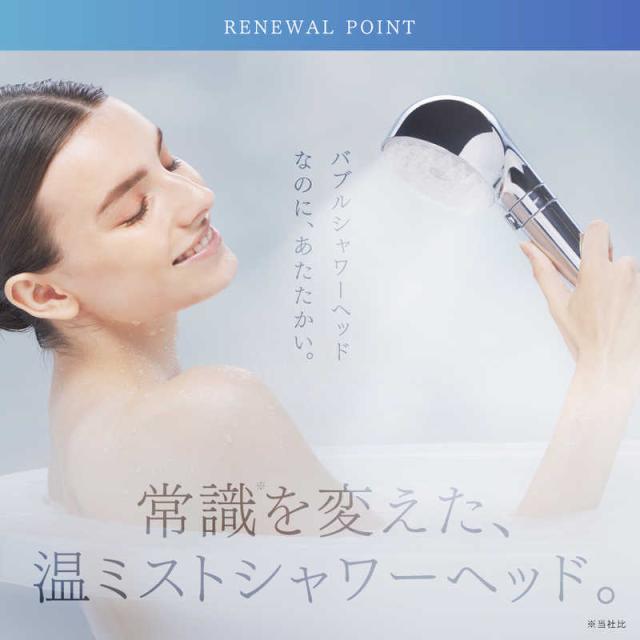 他サイト： MYTREX MYTREX HIHO FINE BUBBLE + 秘泡ファインバブル プラス ナノバブルシャワーヘッド シルバーの商品画像