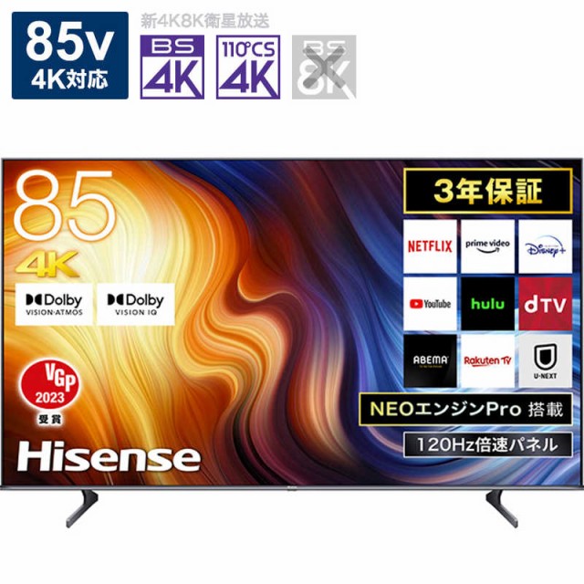 ハイセンス 85V型 4K液晶テレビ 85U7H ： Amazon・楽天・ヤフー等の通販価格比較 [最安値.com]