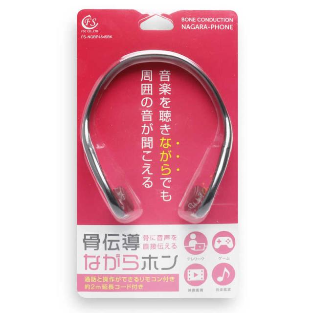 他サイト： FSC イヤホン 耳かけ型 骨伝導ながらホン ブラック FS-NGBP4545BKの商品画像