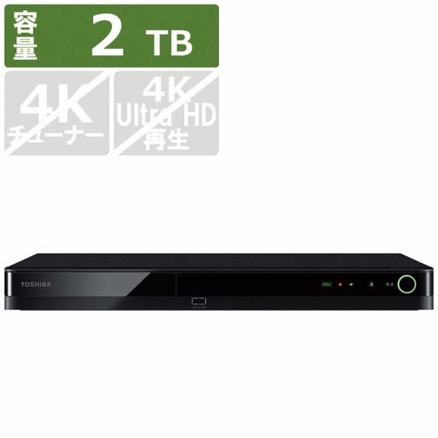 最高の パナソニック 2TB 3チューナー ブルーレイレコーダー 4K