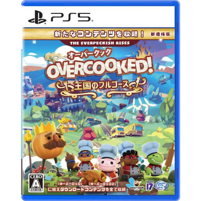 他サイト： GAMESOURCEENTERTAI PS5ゲームソフト Overcooked!王国のフルコース 新価格版 ELJM-30661の商品画像