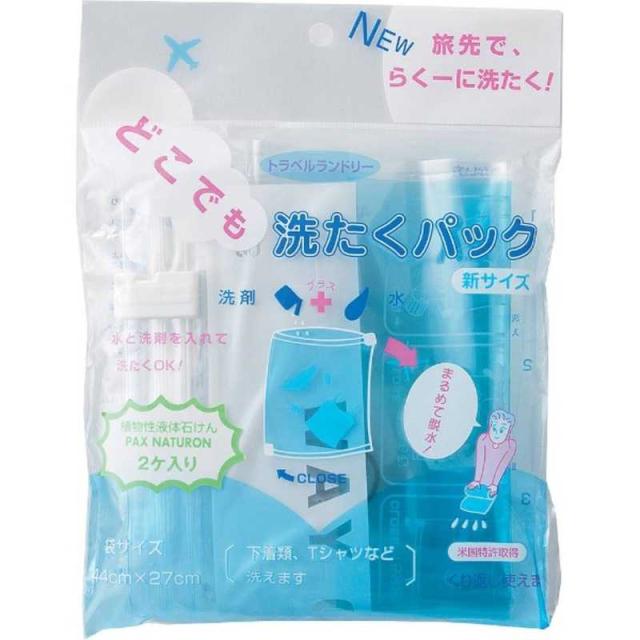 他サイト： JTB どこでも洗たくパック 255000センタクパックの商品画像