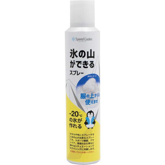 昭和商会 SHOWA N21-08 スピードクーラー 氷の山ができるスプレー