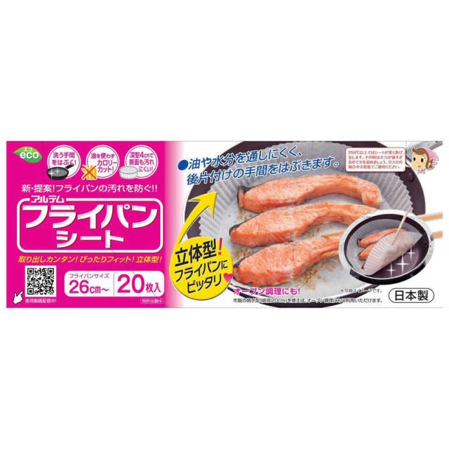 他サイト： アルテム フライパンシート26cm 20P ムジシロ A110721の商品画像