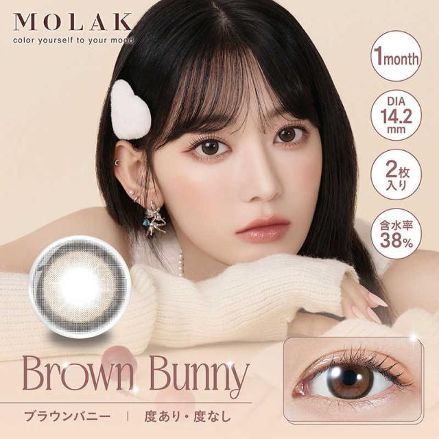 他サイト： Pia (度あり/-8.00) モラク ワンマンス ブラウンバニー (BC8.6)(2枚入) カラコン の商品画像