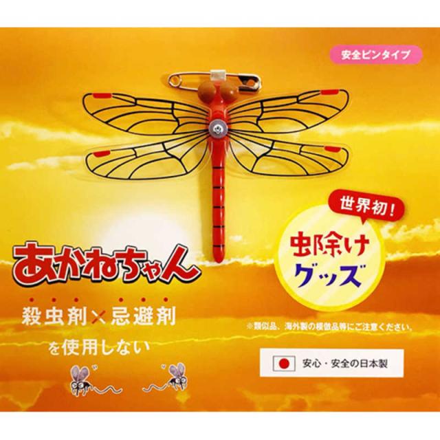 他サイト： EDISONGOLF 虫よけグッズ あかねちゃん (安全ピンタイプ)  (150×20×130mm)  (Eikyu × アクトの商品画像