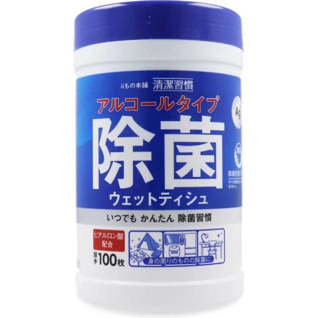 他サイト： iiもの本舗 アルコールタイプ除菌ウェットティシュ ボトル 100P の商品画像
