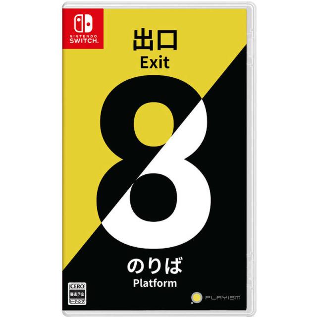 他サイト： PLAYISM Switchゲームソフト 8番出口・8番のりば HAC-P-BLFDAの商品画像