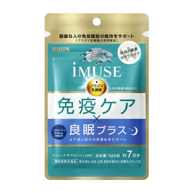 他サイト： キリンHD iMUSE(イミューズ)免疫ケア 良眠プラス7日分 の商品画像