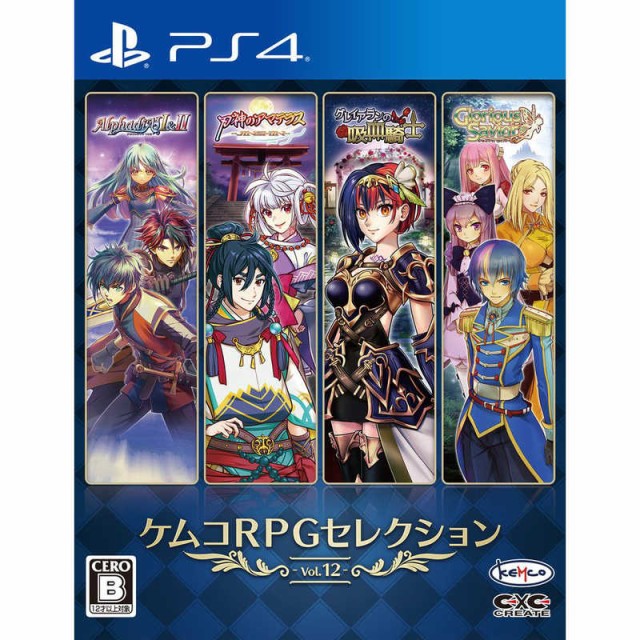 他サイト： KEMCO PS4ゲームソフト ケムコRPGセレクション Vol.12 の商品画像