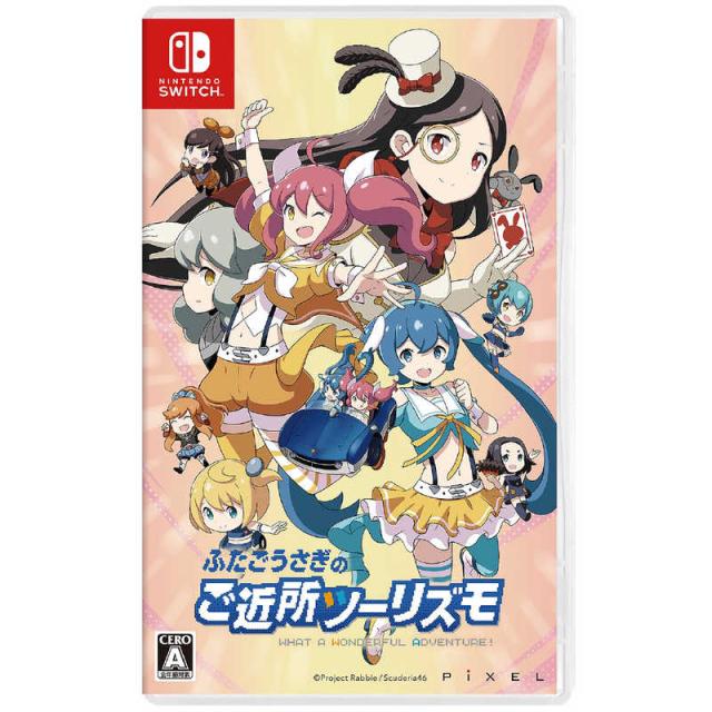 他サイト： ピクセル Switchゲームソフト ふたごうさぎのご近所ツーリズモ HAC-P-BGVBAの商品画像