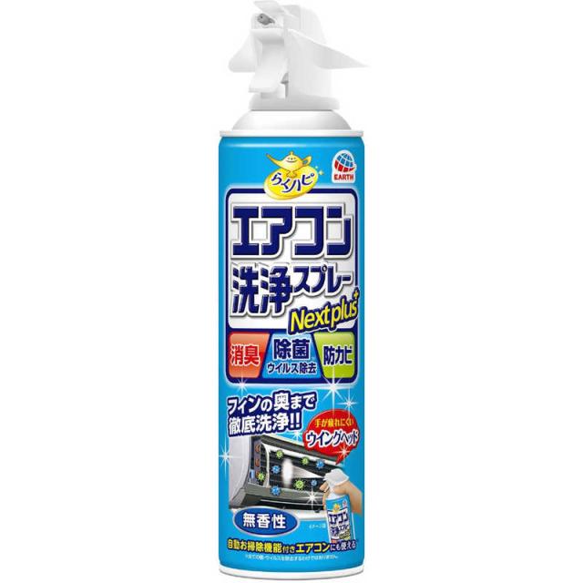 他サイト： アース製薬 らくハピ エアコン洗浄スプレー Nextplus 無香性 の商品画像