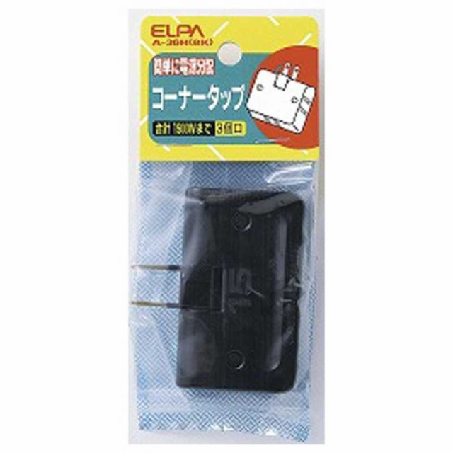 他サイト： ELPA コーナー 電源タップ タップ 3個口 ブラック A-36H(BK)の商品画像