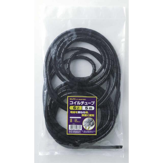 他サイト： ELPA (BK) コイルチューブ6 5 (BK) CT-0605P-BKの商品画像