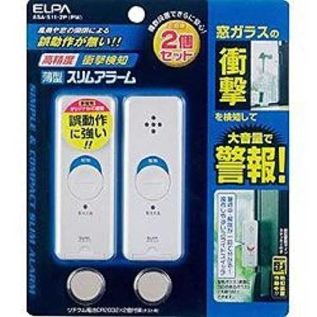 他サイト： ELPA 防犯スリムアラーム(衝撃用) ASA‐S11‐2P‐PWの商品画像