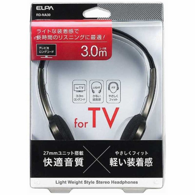 他サイト： ELPA TV用ヘッドホン RDNA30 3m RD-NA30の商品画像