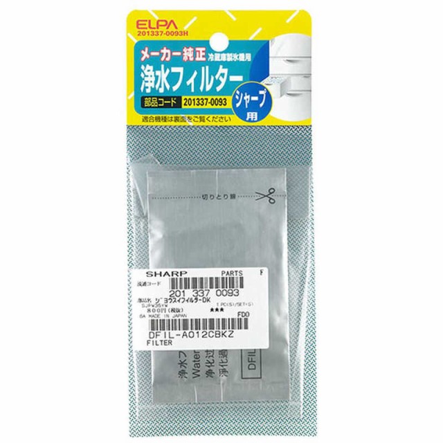 他サイト： ELPA 冷蔵庫フィルター SH 2013370093Hの商品画像