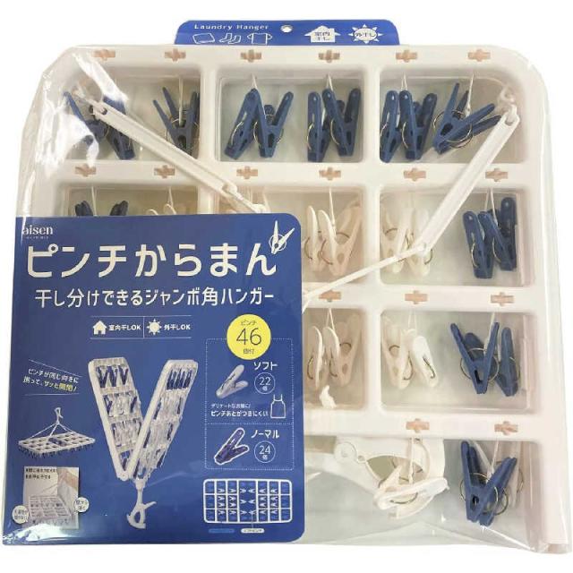 他サイト： アイセン ジャンボハンガー46P LK167の商品画像